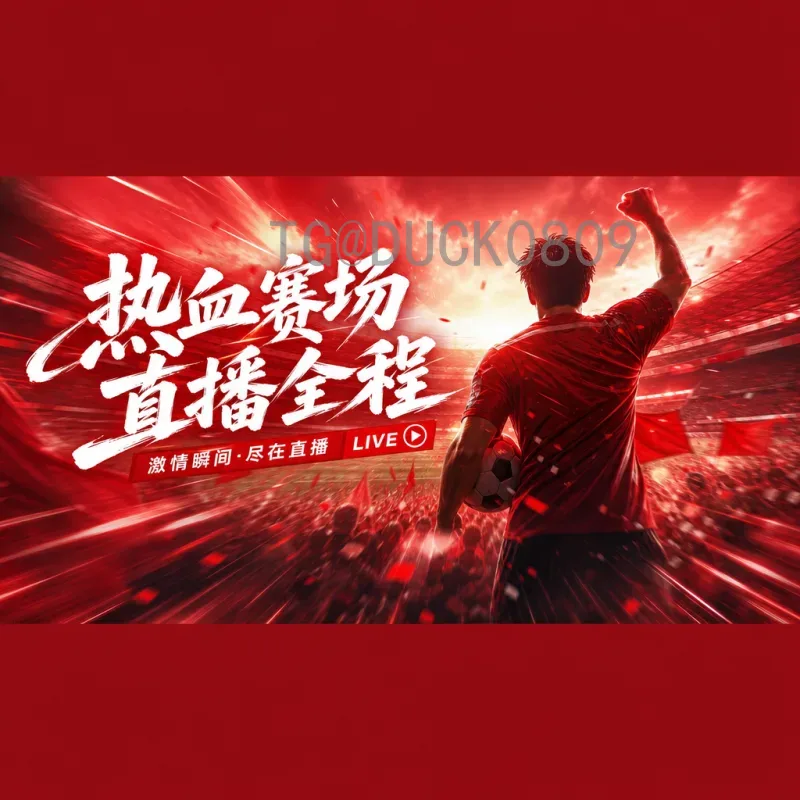 世界杯淘汰赛实时比分资源站：观赛必备，比分追踪全攻略