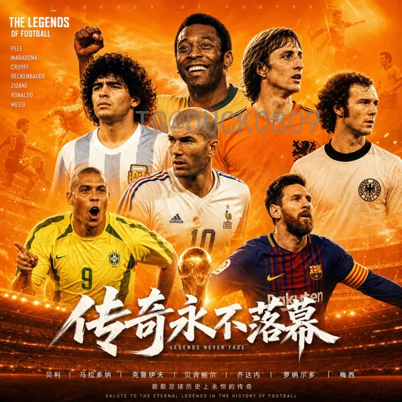 2026美加墨世界杯球员名单阵容前瞻：各队核心球员与预测大名单